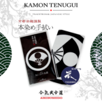 JP.5.22 Kamon Tenugui